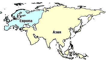 Регион Евразия Европа Азия Географическое районирование Центральная АзияСредняя Азия